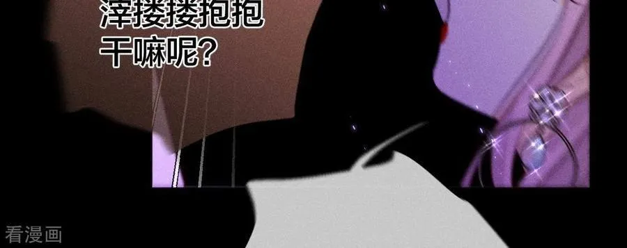 第52话 没有讨厌你 第21页