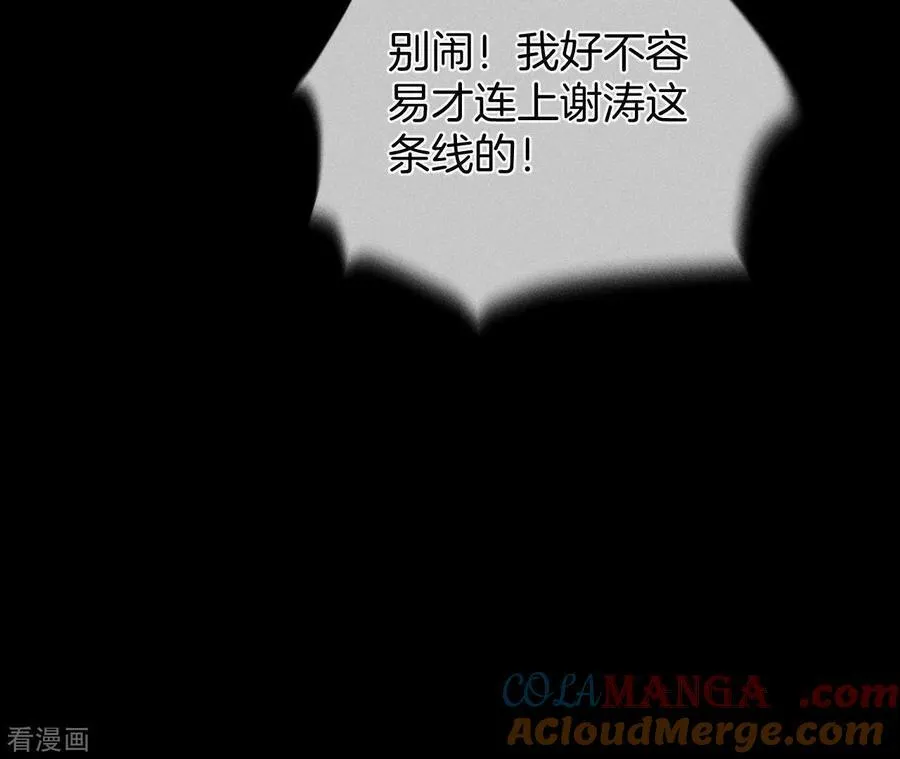 第52话 没有讨厌你 第22页
