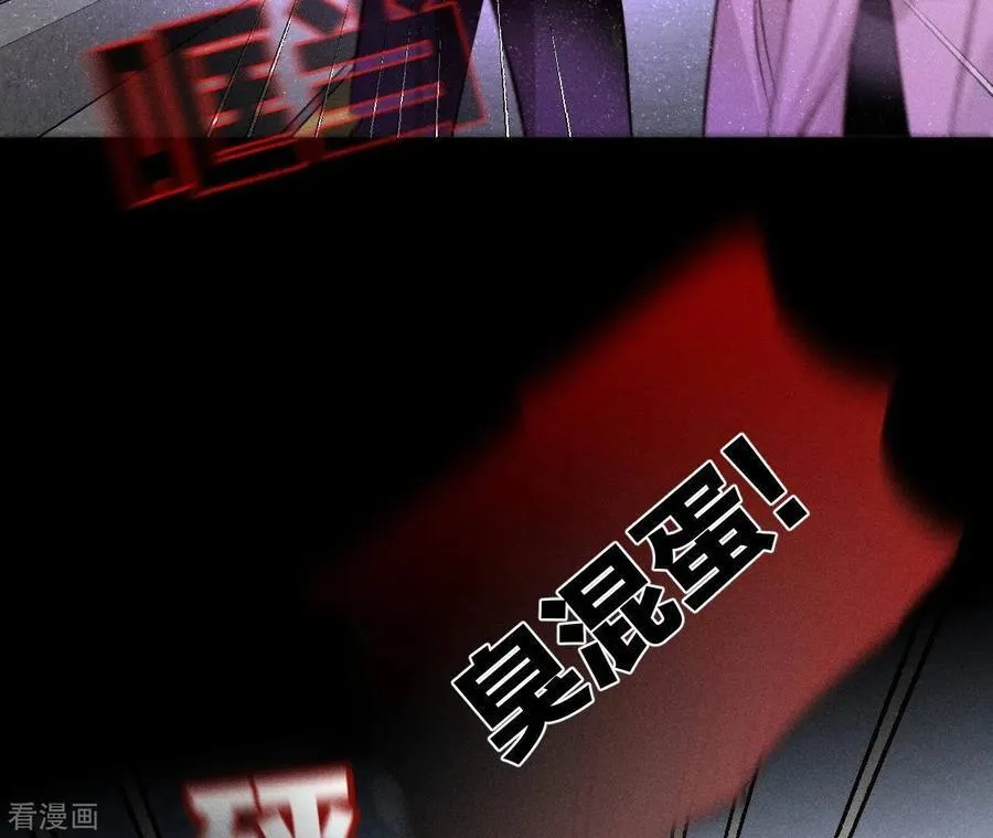 第52话 没有讨厌你 第32页