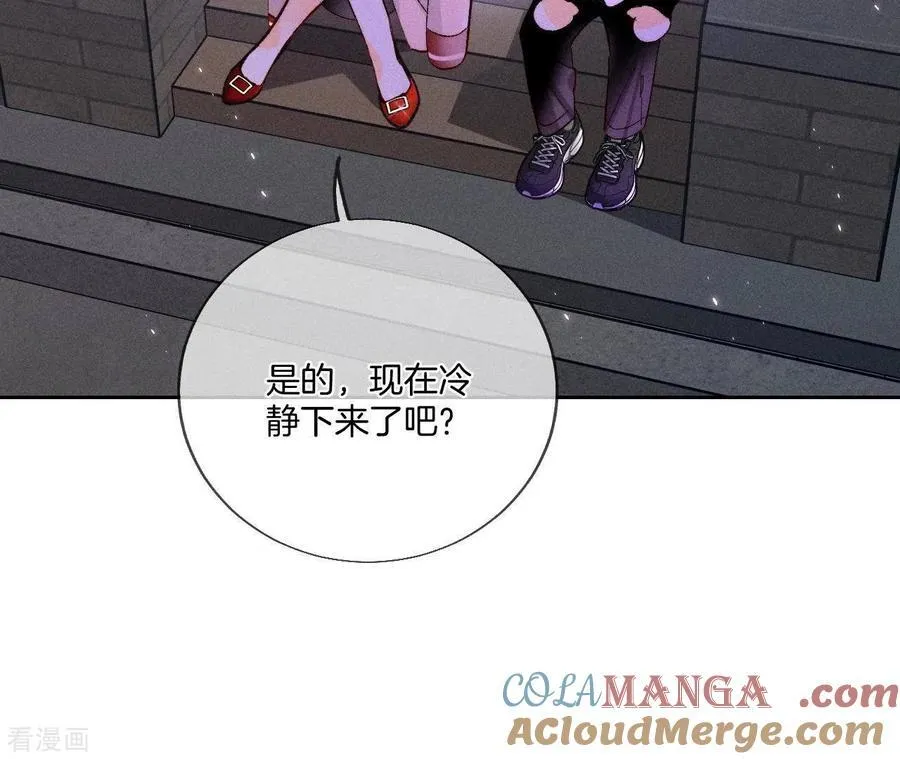 第52话 没有讨厌你 第46页