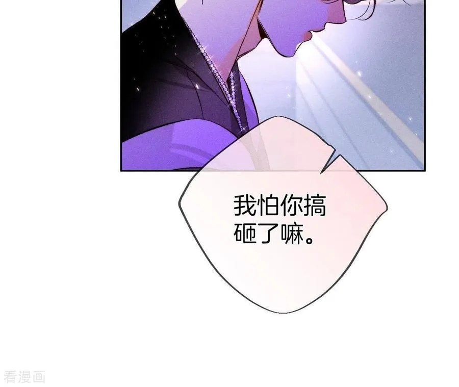 第52话 没有讨厌你 第48页