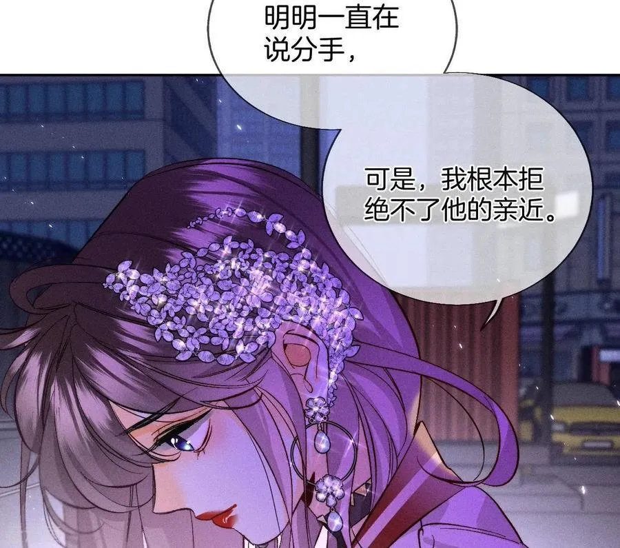第52话 没有讨厌你 第56页