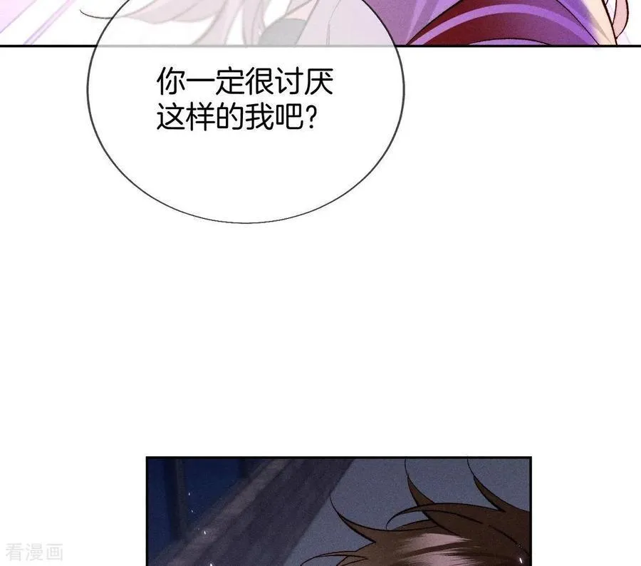 第52话 没有讨厌你 第59页