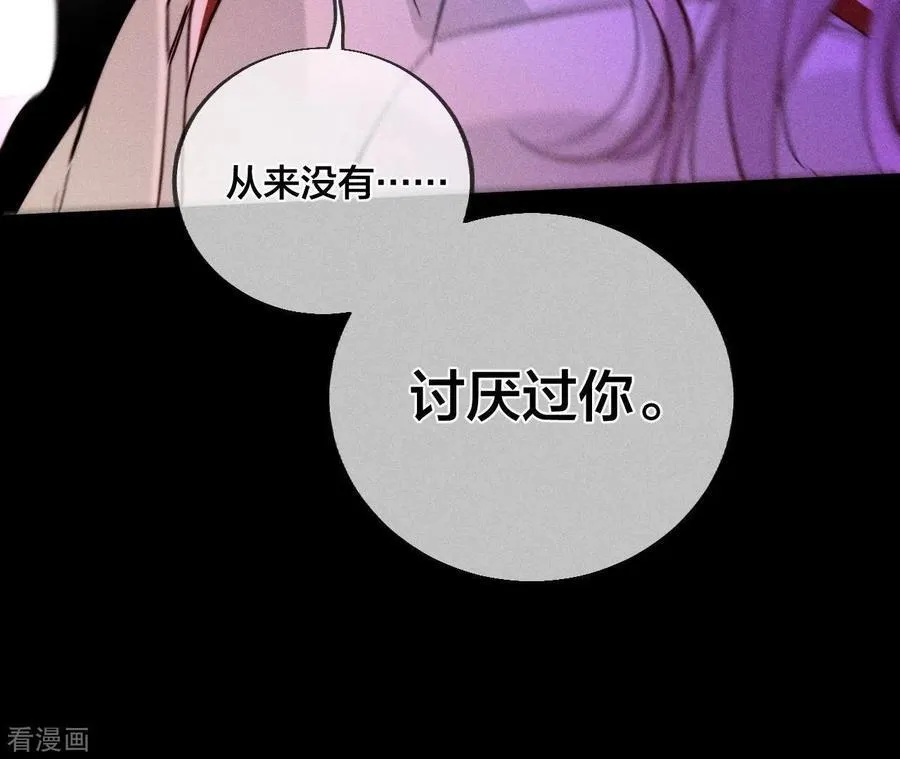第52话 没有讨厌你 第69页