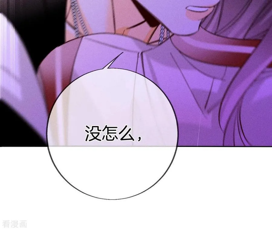 第52话 没有讨厌你 第78页