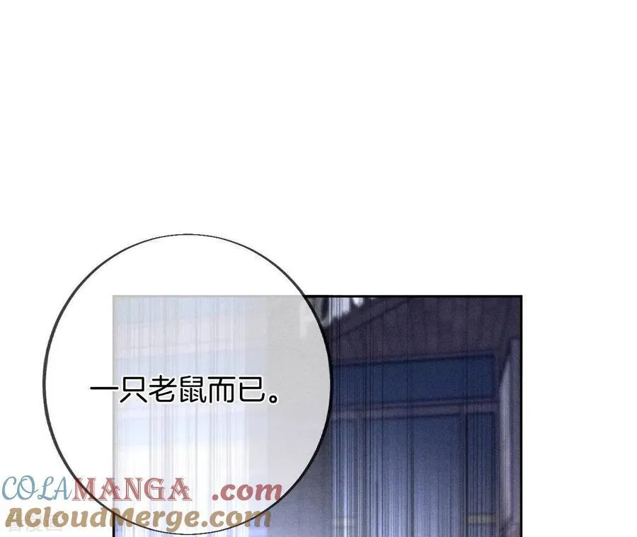 第52话 没有讨厌你 第79页
