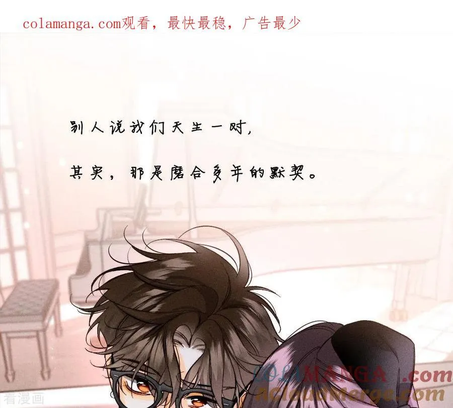 第53话 该谁牺牲色相？ 第1页