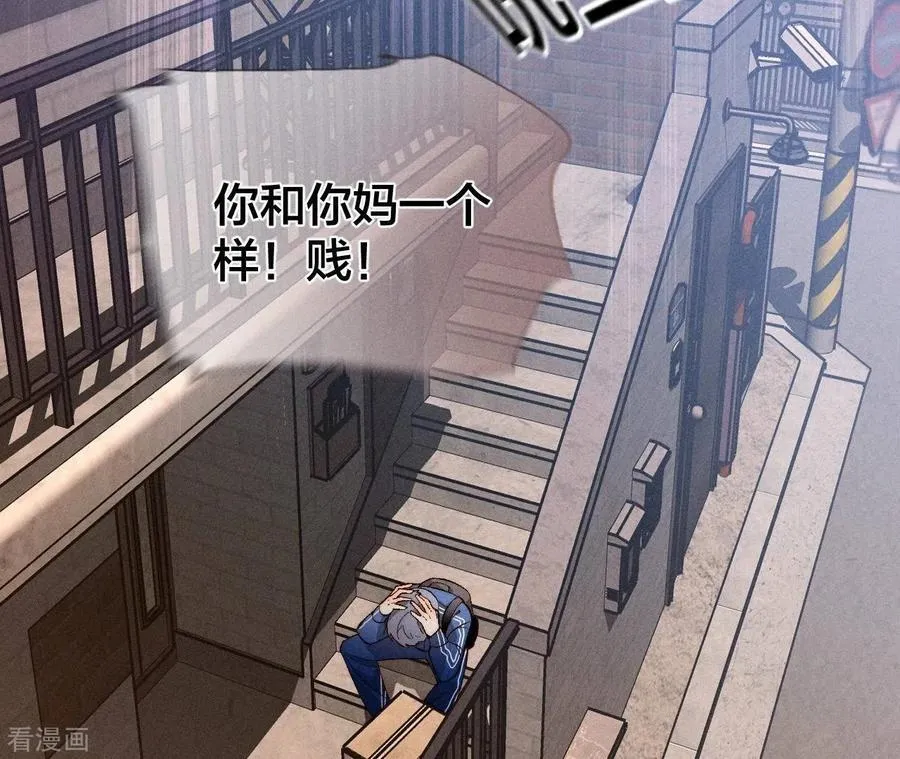 第53话 该谁牺牲色相？ 第7页