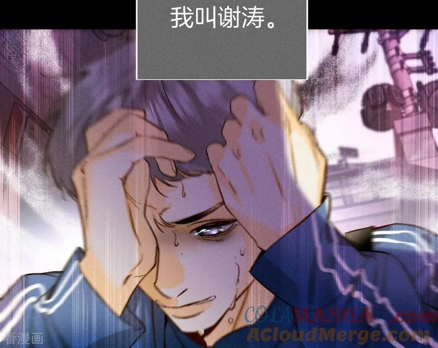 第53话 该谁牺牲色相？ 第9页
