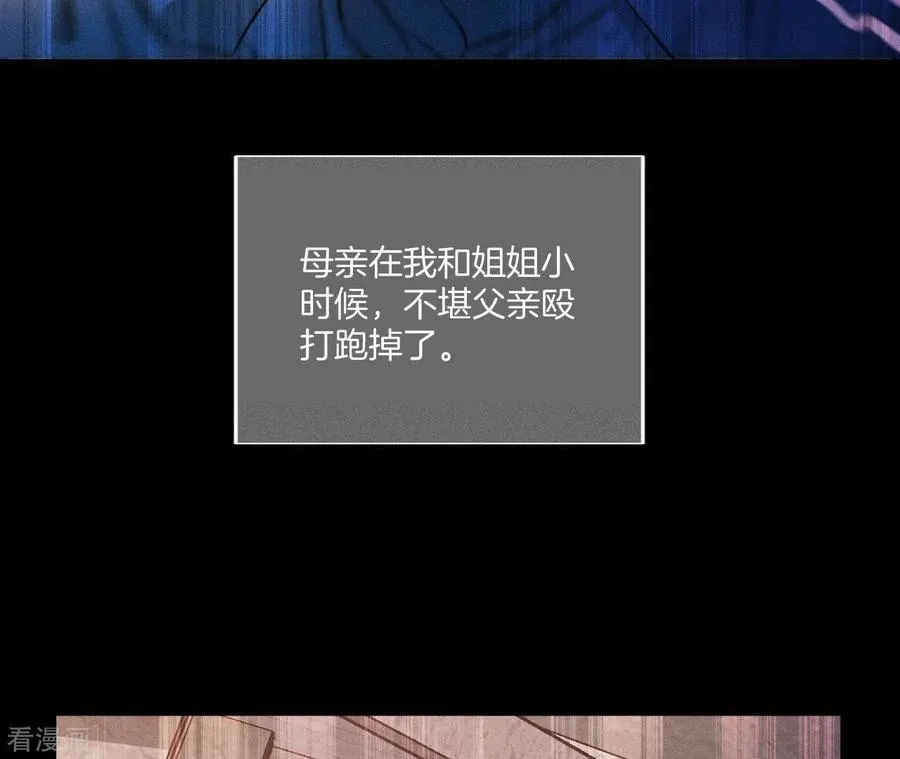 第53话 该谁牺牲色相？ 第10页