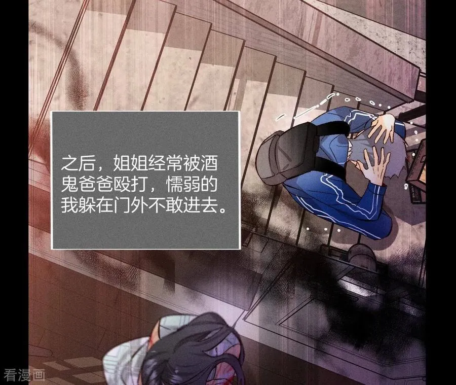 第53话 该谁牺牲色相？ 第11页