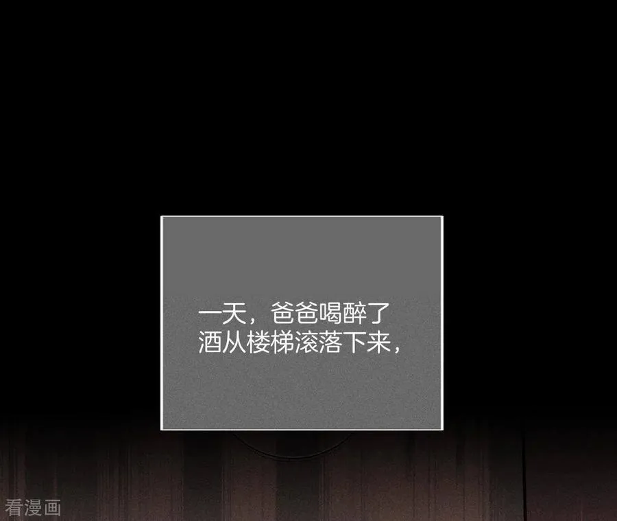 第53话 该谁牺牲色相？ 第15页