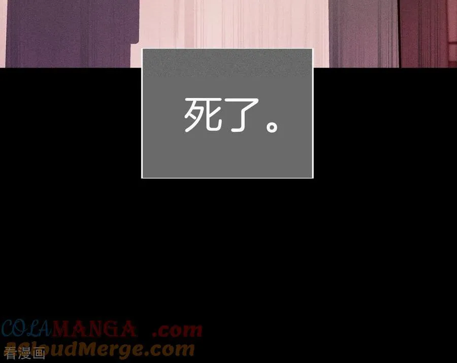 第53话 该谁牺牲色相？ 第17页