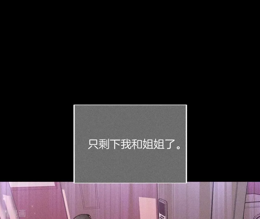 第53话 该谁牺牲色相？ 第18页