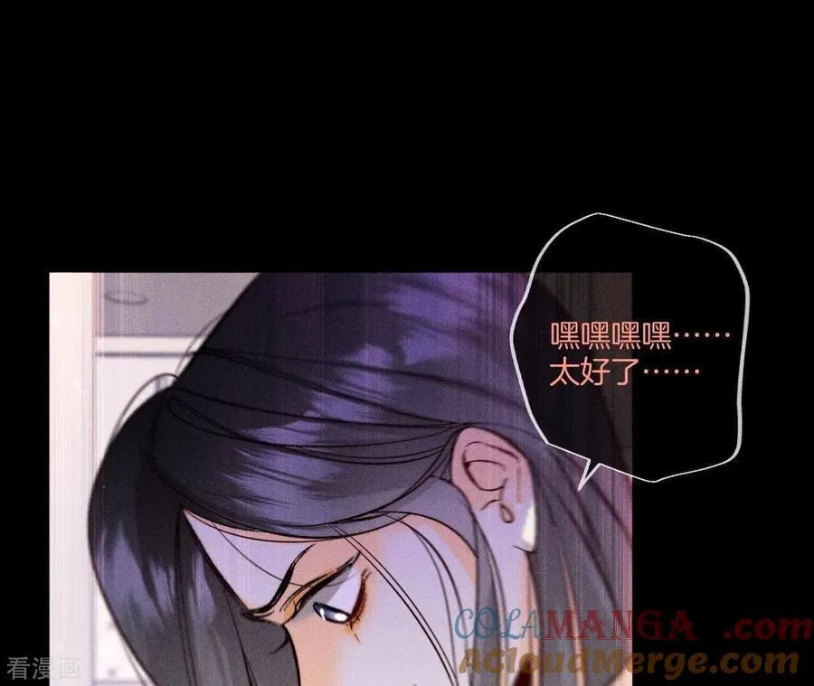 第53话 该谁牺牲色相？ 第21页