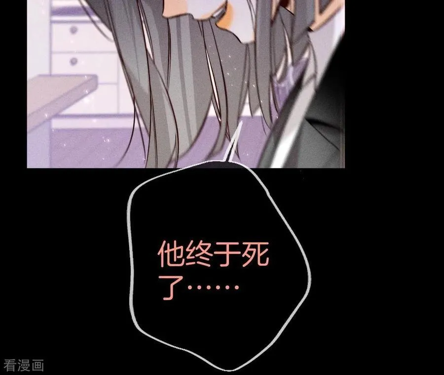 第53话 该谁牺牲色相？ 第22页