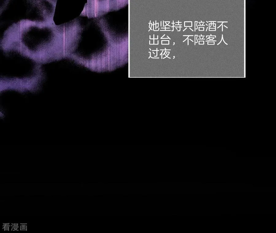 第53话 该谁牺牲色相？ 第26页