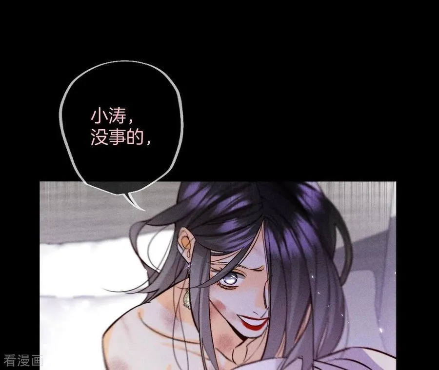 第53话 该谁牺牲色相？ 第30页