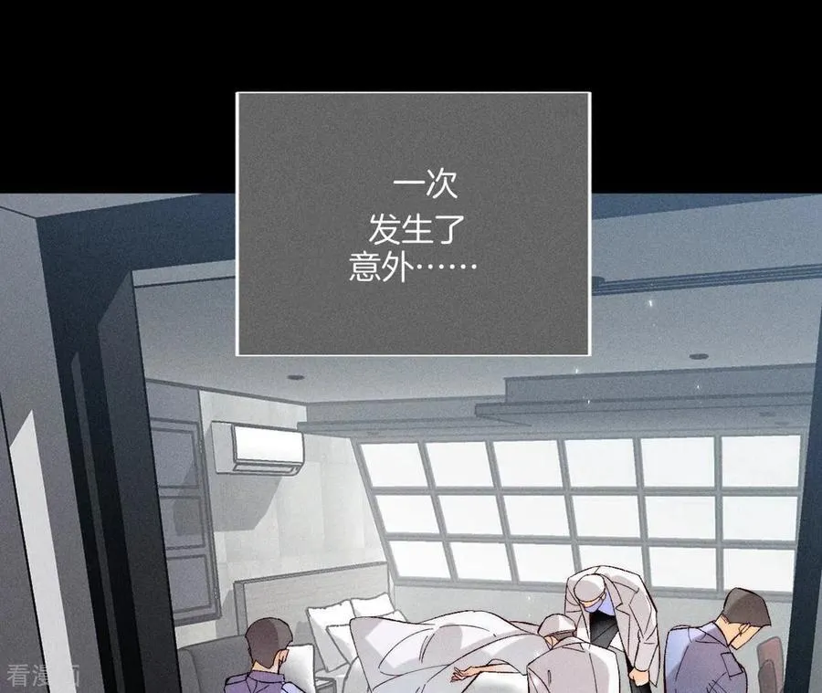 第53话 该谁牺牲色相？ 第36页