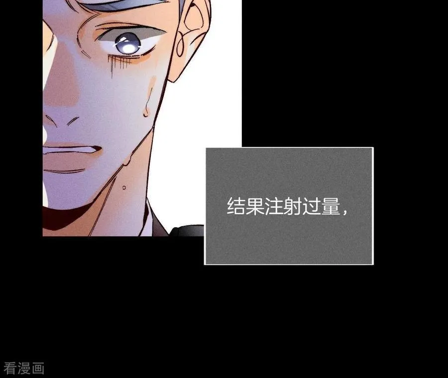 第53话 该谁牺牲色相？ 第39页
