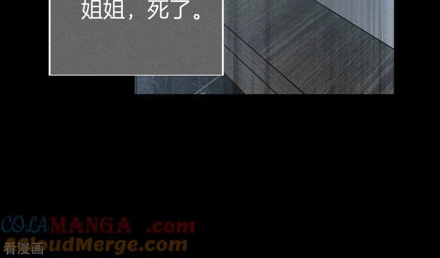 第53话 该谁牺牲色相？ 第41页