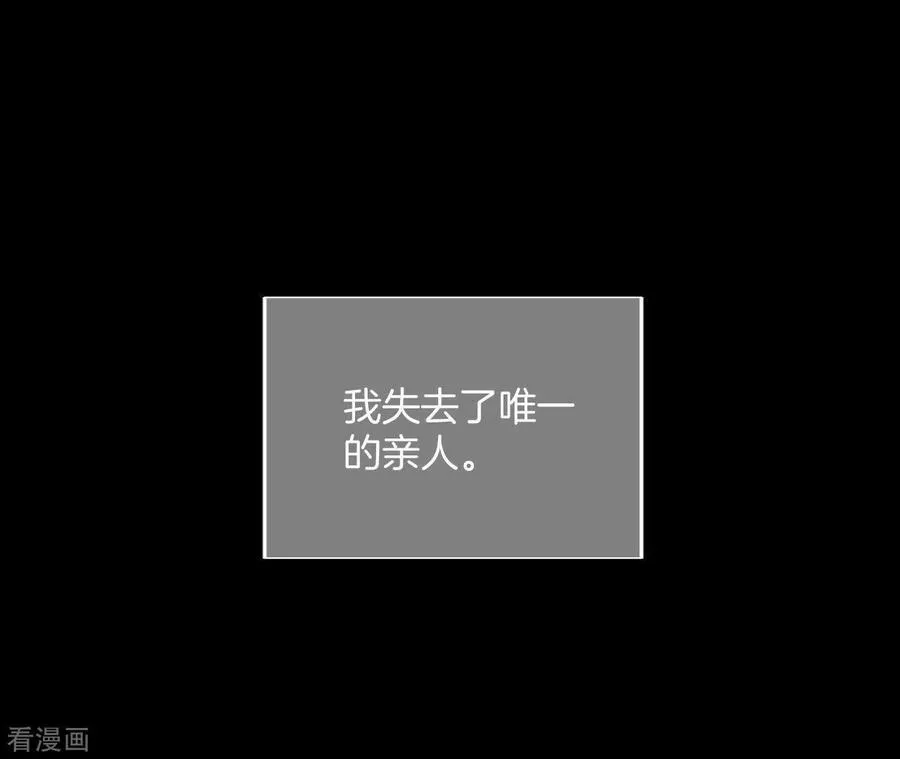 第53话 该谁牺牲色相？ 第42页