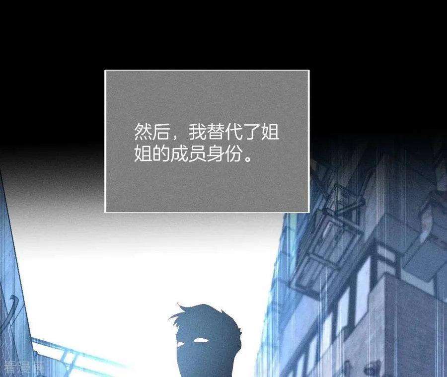 第53话 该谁牺牲色相？ 第47页