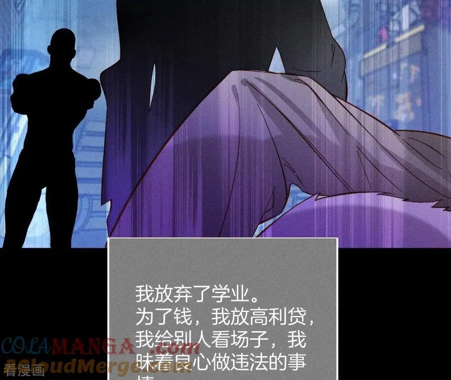 第53话 该谁牺牲色相？ 第49页