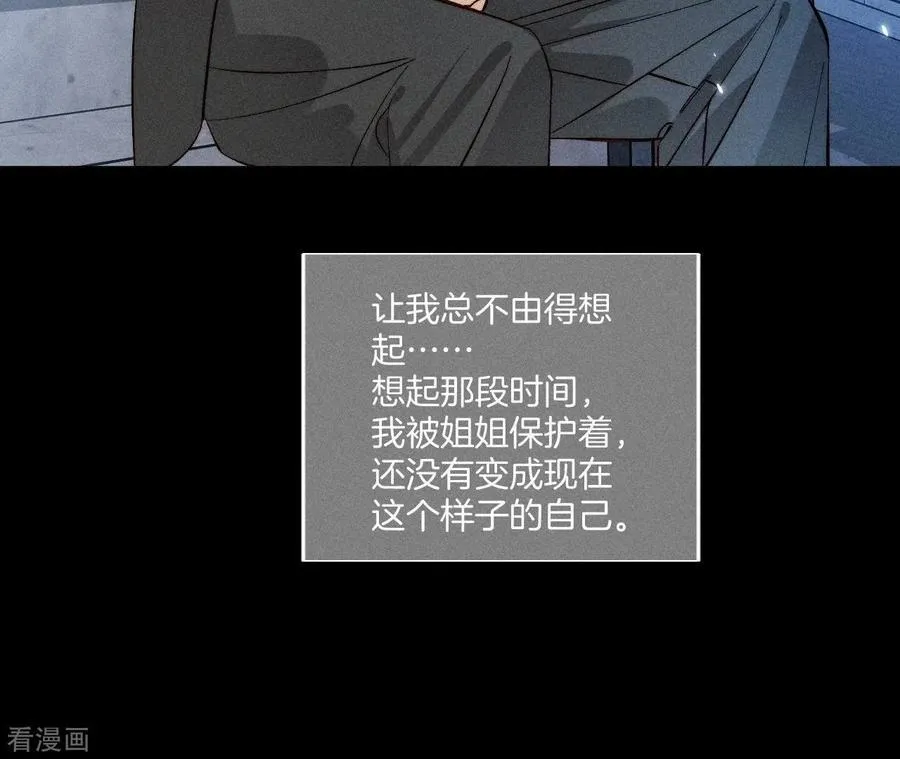 第53话 该谁牺牲色相？ 第54页