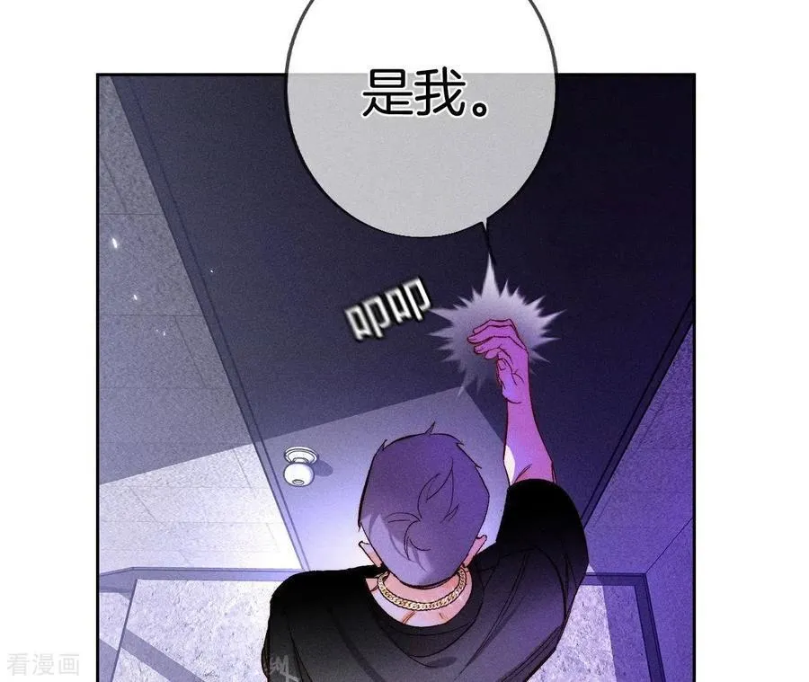 第53话 该谁牺牲色相？ 第60页