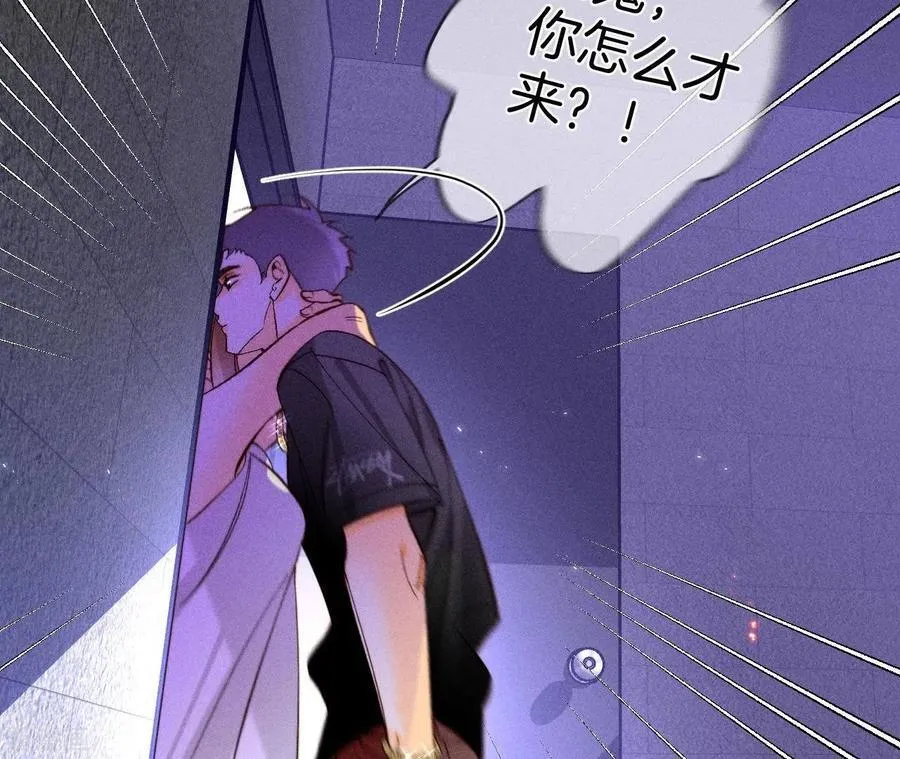 第53话 该谁牺牲色相？ 第63页