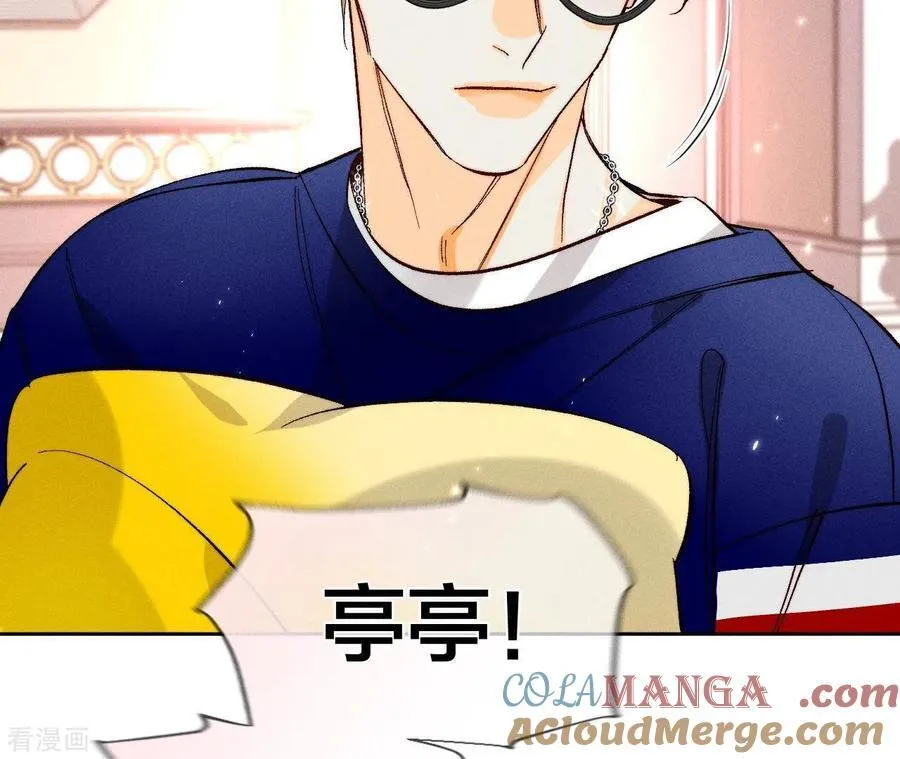 第53话 该谁牺牲色相？ 第85页