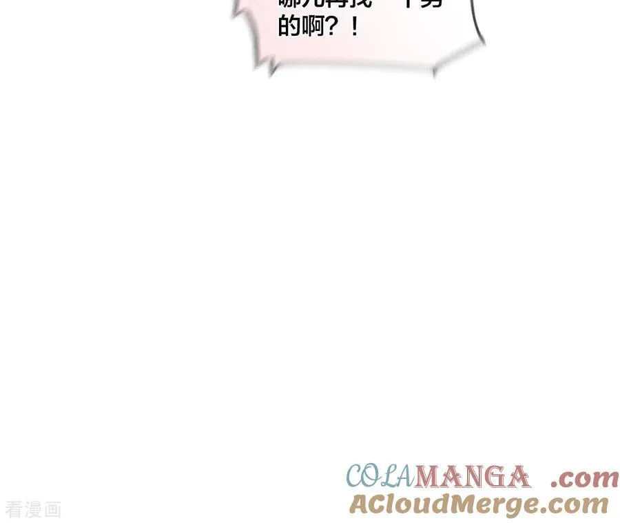 第53话 该谁牺牲色相？ 第89页