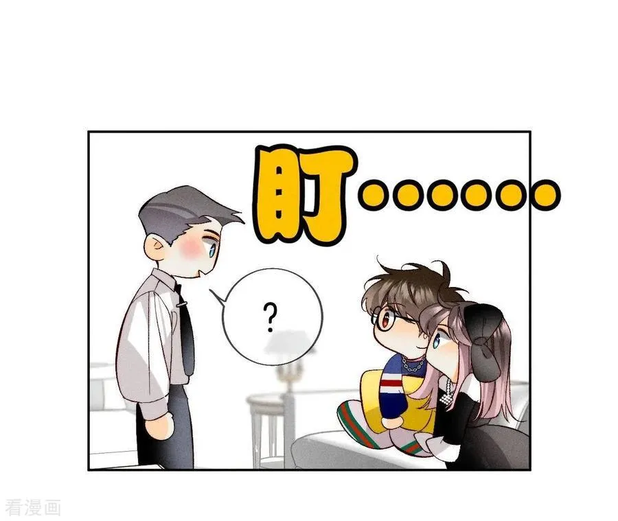 第53话 该谁牺牲色相？ 第94页