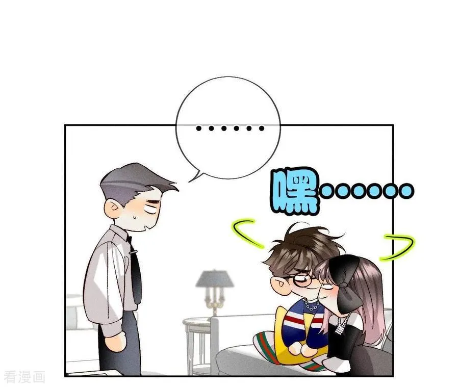 第53话 该谁牺牲色相？ 第95页