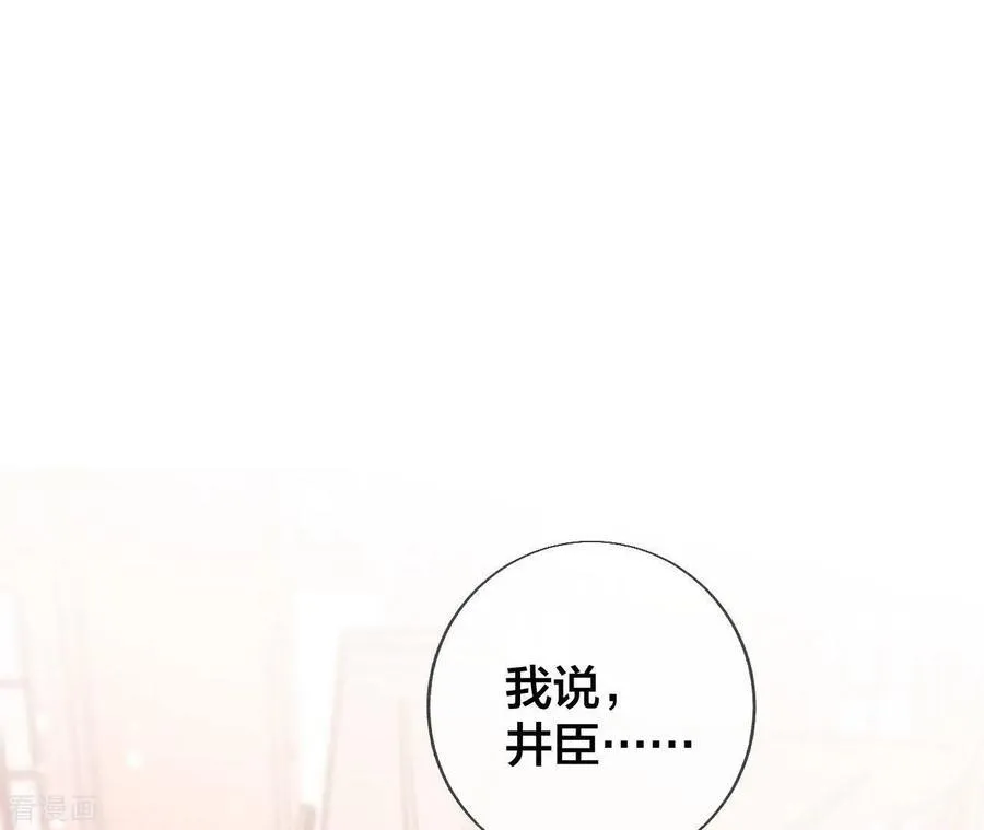 第53话 该谁牺牲色相？ 第96页