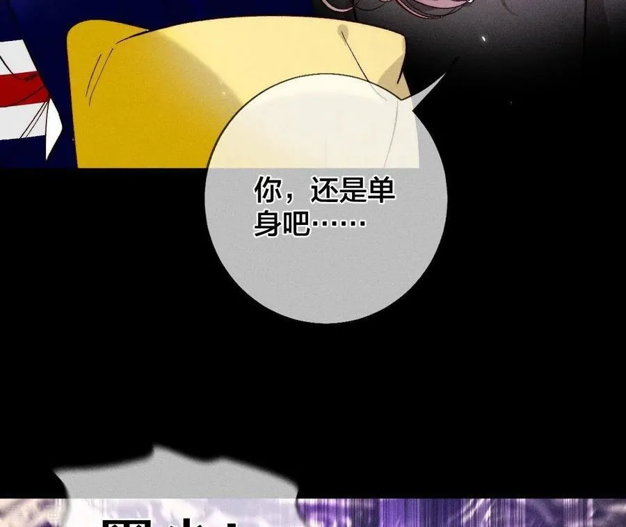 第53话 该谁牺牲色相？ 第99页