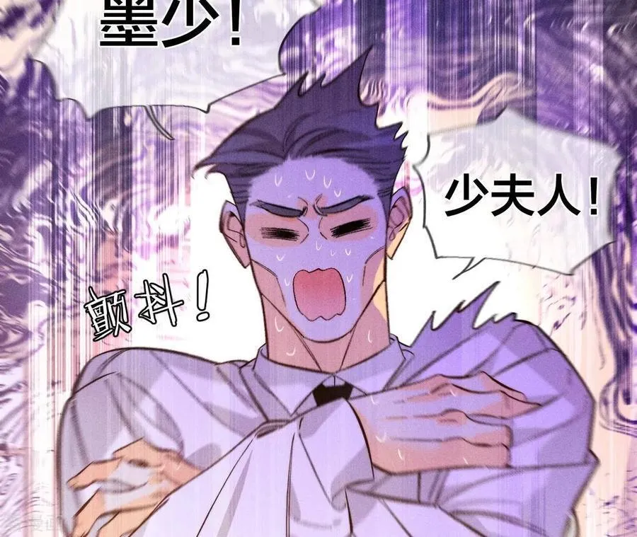 第53话 该谁牺牲色相？ 第100页