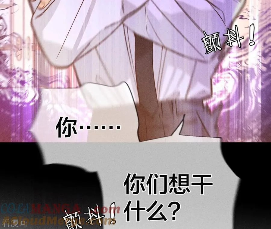第53话 该谁牺牲色相？ 第101页