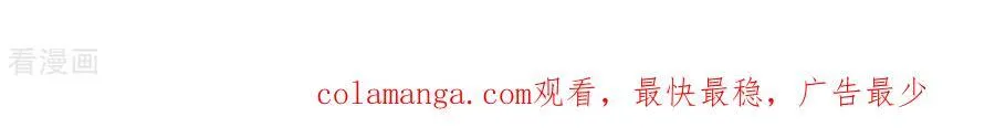 第53话 该谁牺牲色相？ 第103页