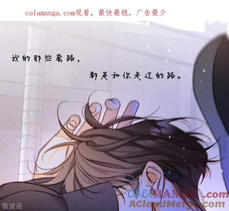 第54话 猛男计 第1页