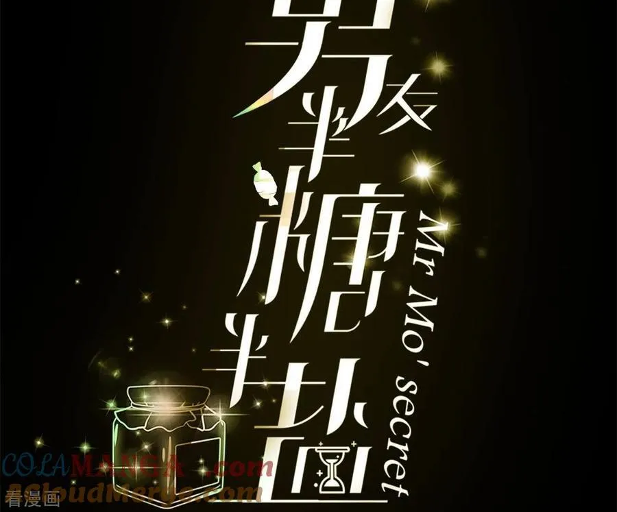 第54话 猛男计 第4页