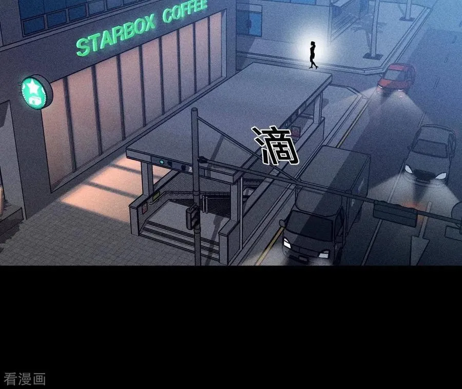 第54话 猛男计 第8页