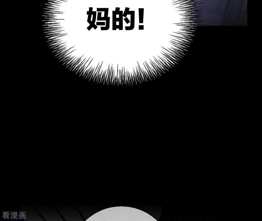 第54话 猛男计 第12页