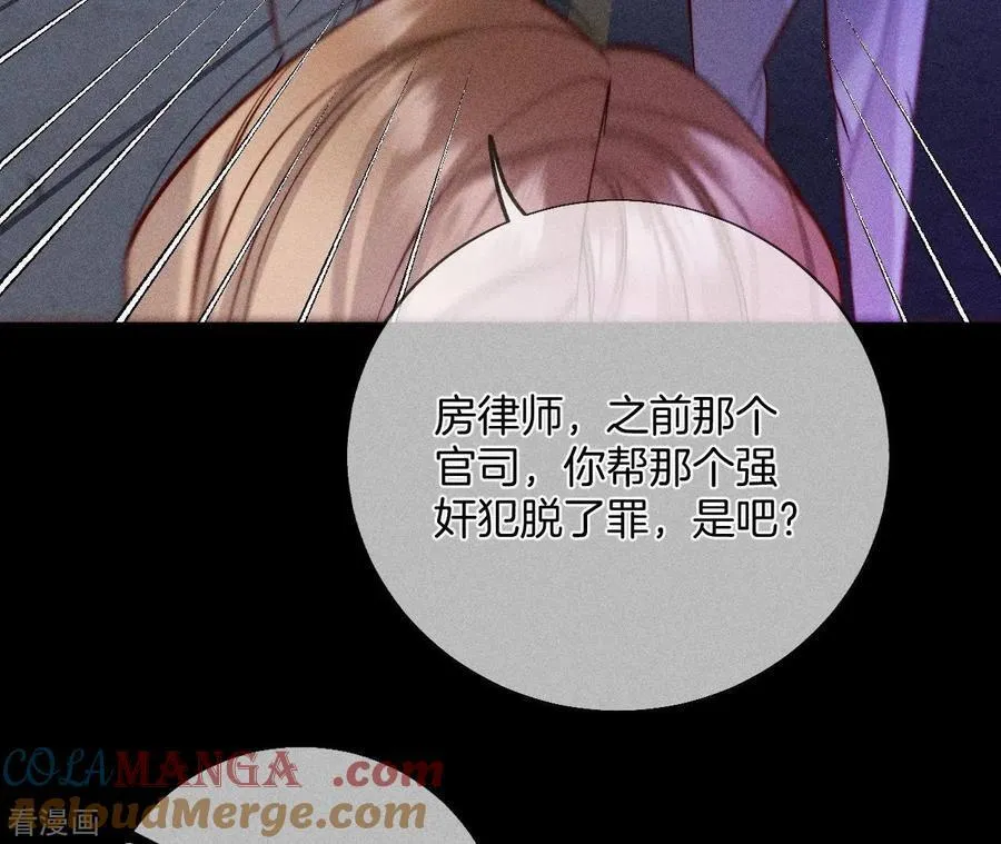 第54话 猛男计 第19页