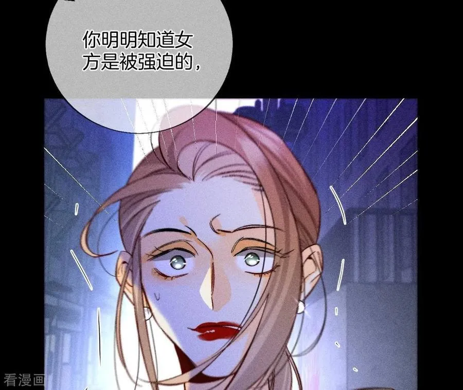 第54话 猛男计 第20页