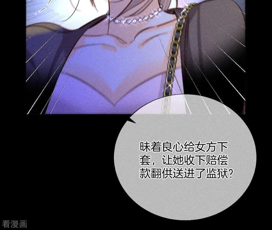 第54话 猛男计 第21页