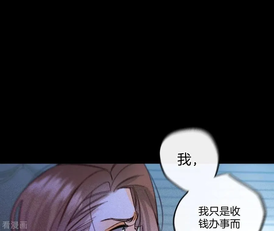 第54话 猛男计 第23页