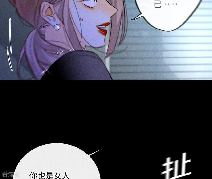 第54话 猛男计 第24页