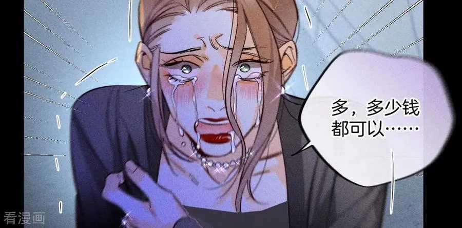 第54话 猛男计 第30页